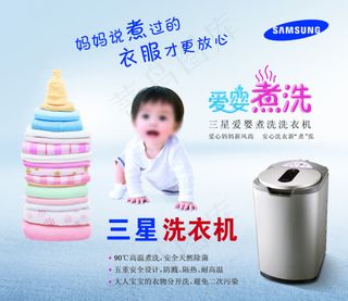 三星洗衣机