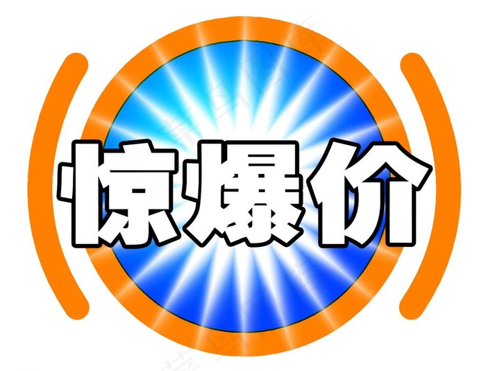 价格贴设计