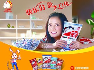 赵微 大白兔 奶糖 零食 食品 牛...