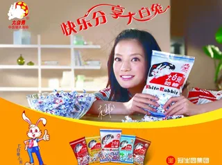 赵微 大白兔 奶糖 零食 食品 牛...