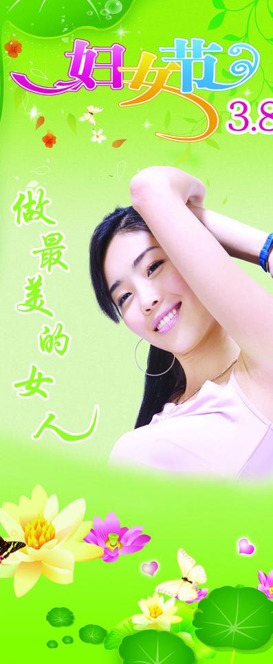 妇女节图片psd模版下载