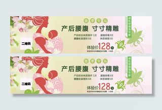 美容院 宣传优惠券