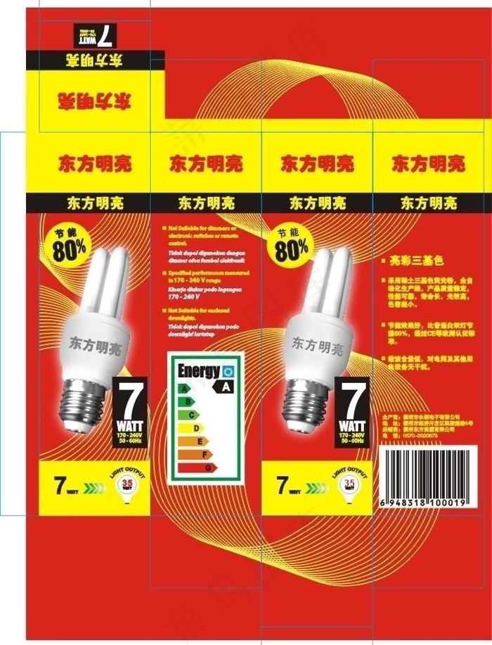 2u彩盒图片cdr矢量模版下载