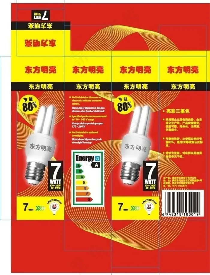 2u彩盒图片cdr矢量模版下载