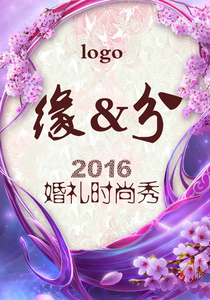 时尚秀背景psd模版下载