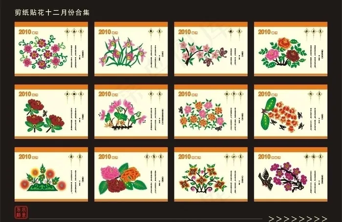 剪纸贴花十二月份合集图片cdr矢量模版下载