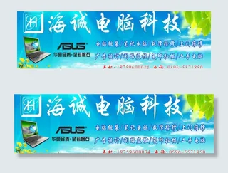 电脑店广告牌图片