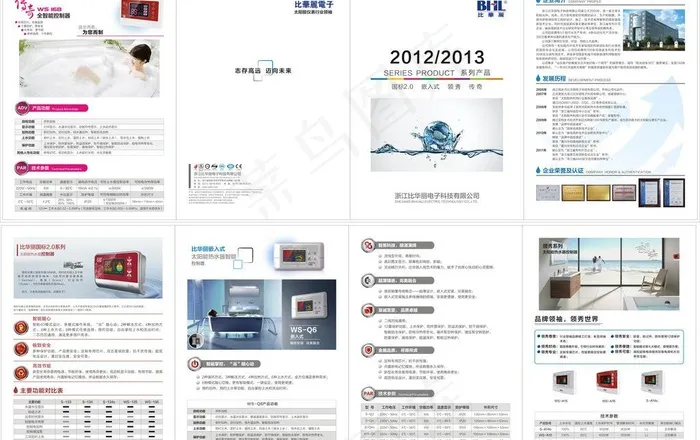 产品手册图片