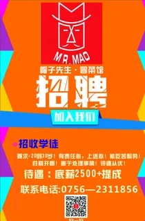 招聘海报设计图片 招聘海报设计图片