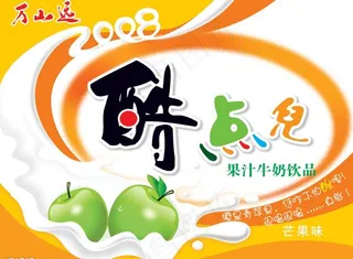 酷点儿牛奶箱(苹果味)图片