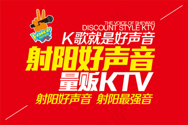 KTV出街旗帜cdr矢量模版下载