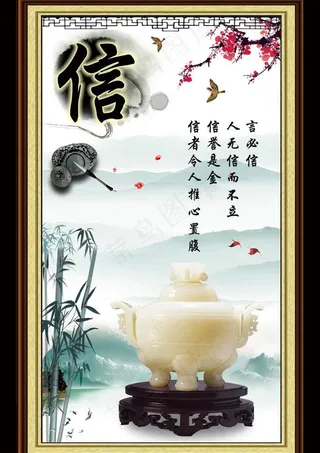 名言警句 中国文化图片