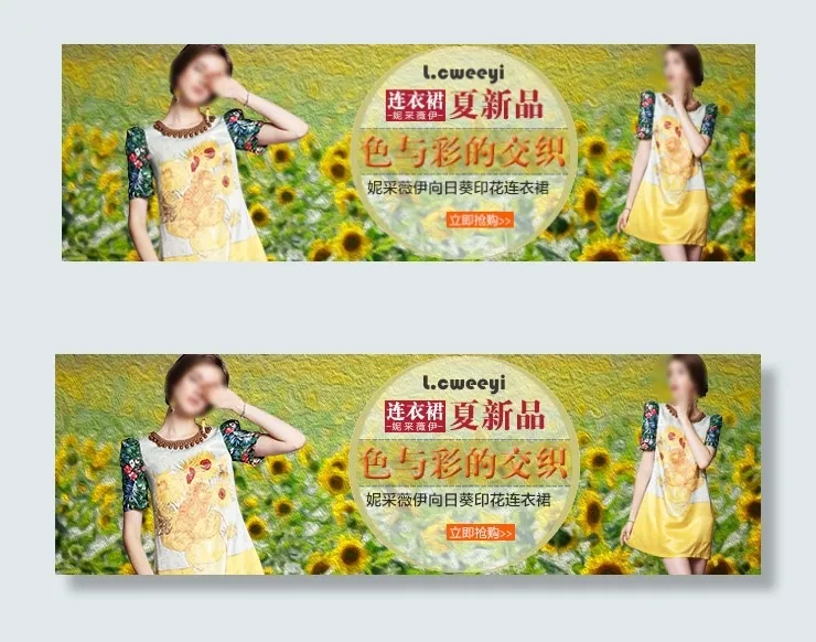 淘宝女装手机钻展图psd模版下载