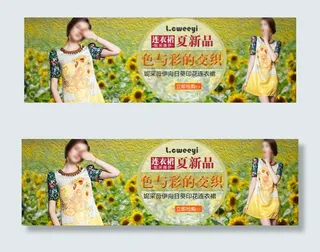 淘宝女装手机钻展图