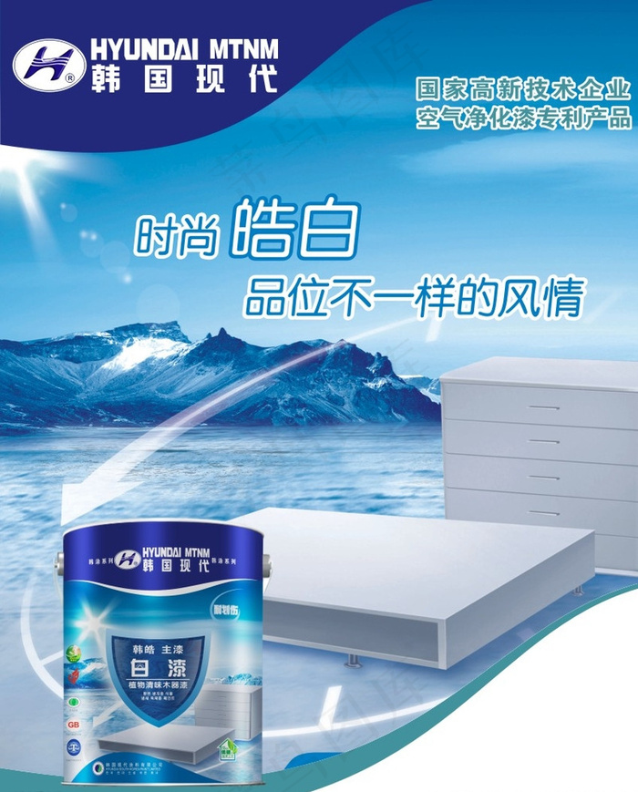 韩国现代水漆图片