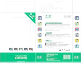 电源包装盒图片