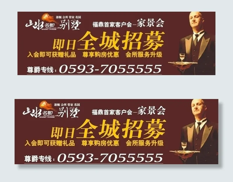 家景房地产广告图片cdr矢量模版下载