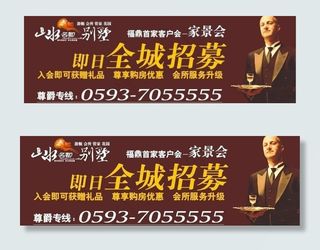 家景房地产广告图片