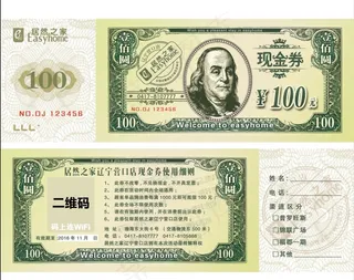 居然之家现金券3