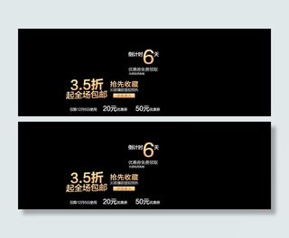 3.5折起全场包邮淘宝字体排版素材