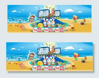 儿童玩具清凉一夏