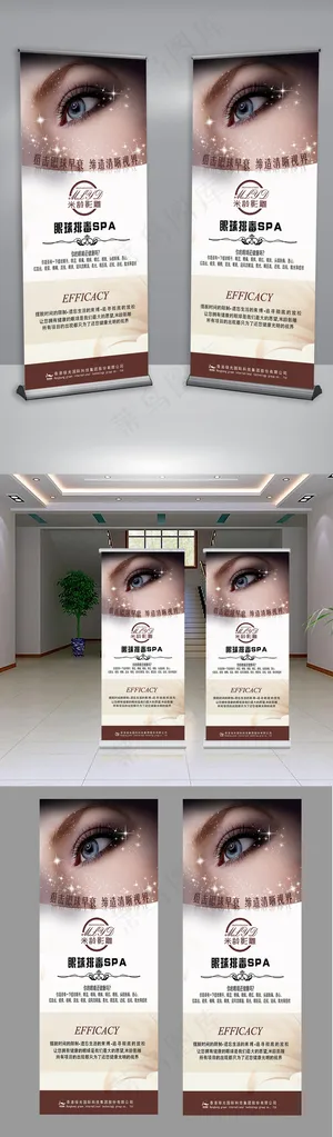 时尚高端大气产品宣传x展架模板