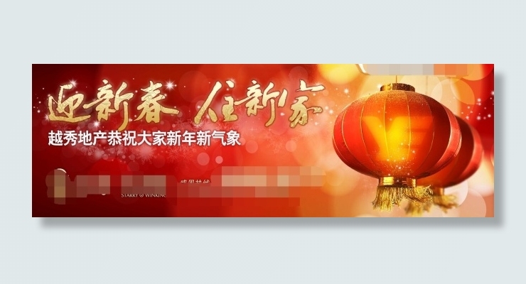户外广告 大红灯笼 喜庆节日 新春...(4606X1536(DPI:13))psd模版下载