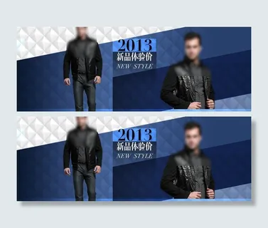 时尚男装图片