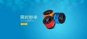 淘宝蓝色促销PSD海报