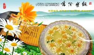 菊花羹图片