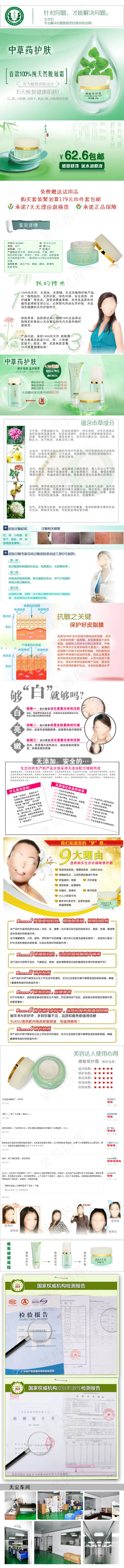 淘宝护肤美白化妆品详情页PSD模板psd模版下载