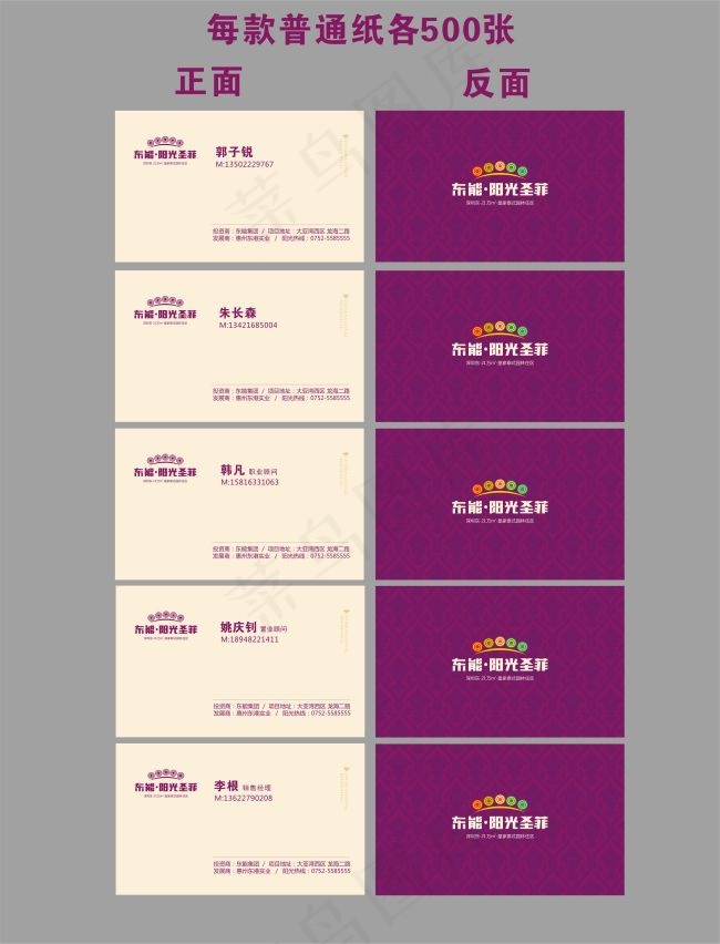 企业名片设计cdr矢量模版下载