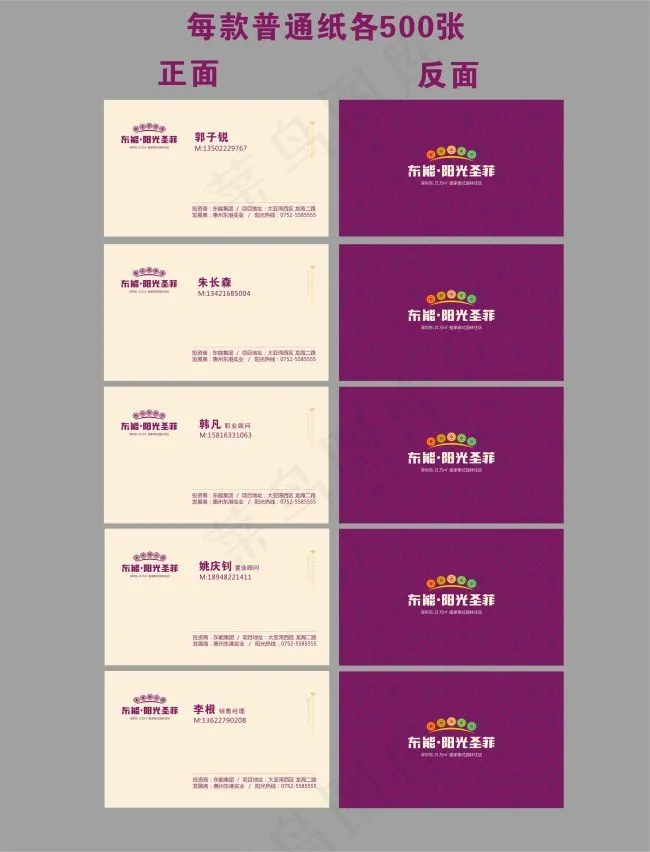 企业名片设计cdr矢量模版下载
