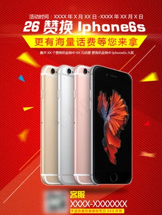 微信集赞活动图片