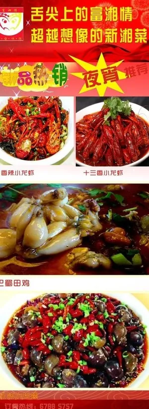 美食易拉宝设计 展架设计图片