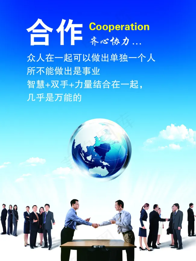 企业文化展板 企业文化海报 企业文化广告psd模版下载