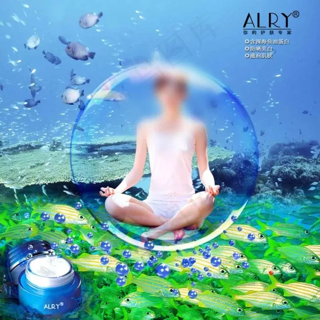 ALRY护肤品广告psd模版下载