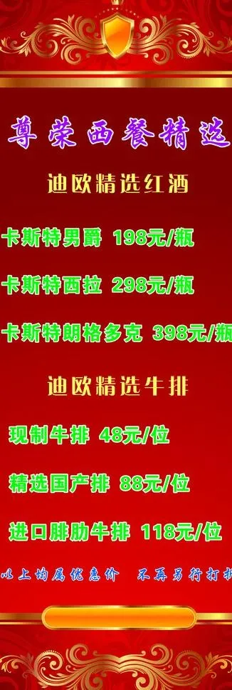 迪欧咖啡x展架图片cdr矢量模版下载