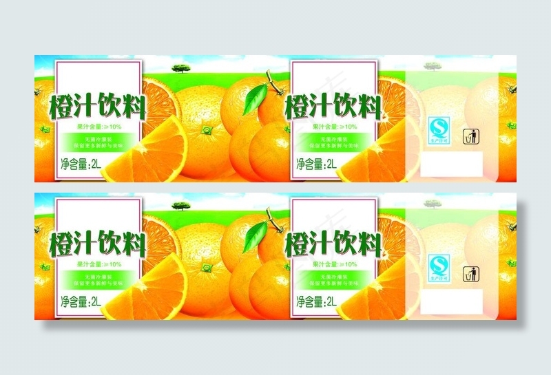 橙汁包装图片