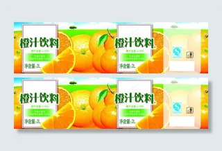 橙汁包装图片