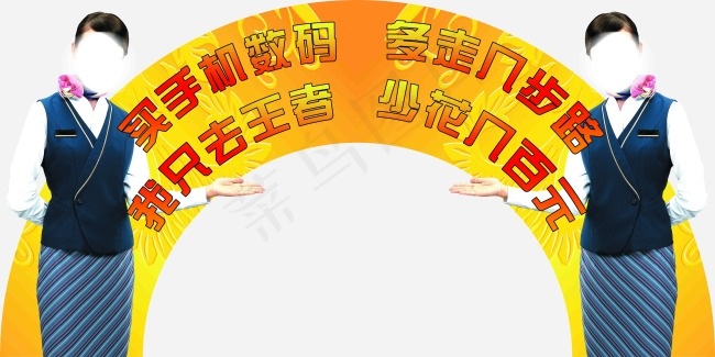 买手机数码psd模版下载