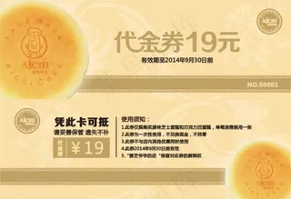 蛋糕店代金券