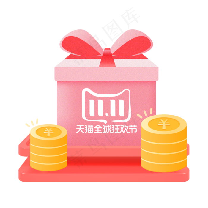 双11红包礼物盒优惠券,免抠元素