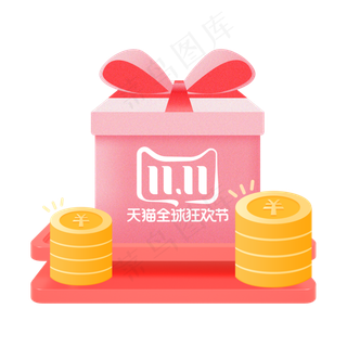 双11红包礼物盒优惠券,免抠元素