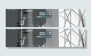 大花洒宣传海报图片