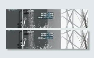 大花洒宣传海报图片