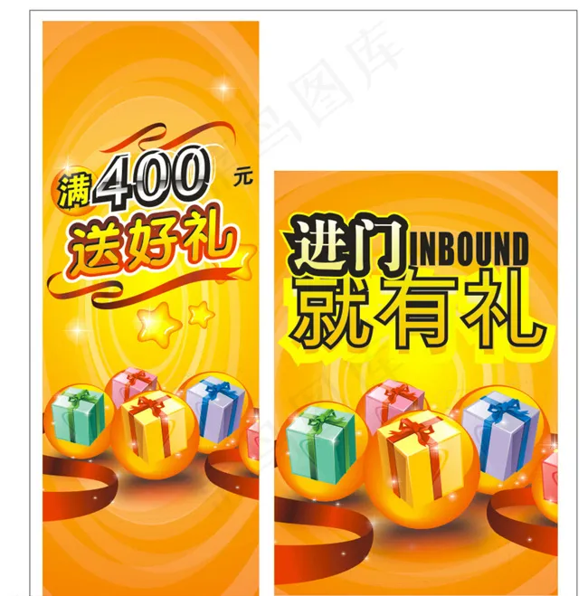 进店有礼砸金蛋展架图片cdr矢量模版下载