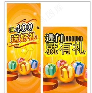 进店有礼砸金蛋展架图片