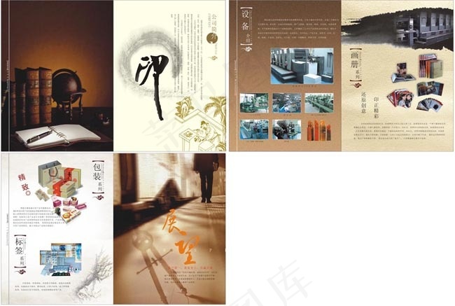 印刷厂画册cdr矢量模版下载