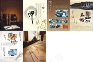 印刷厂画册